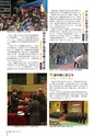 広報しもつま 2015年4月号 vol.708