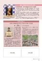 広報しもつま 2015年4月号 vol.708