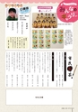 広報しもつま 2015年4月号 vol.708
