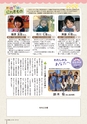 広報しもつま 2015年4月号 vol.708