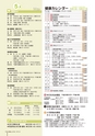 広報しもつま 2015年4月号 vol.708