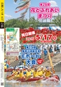 広報しもつま 2015年4月号 vol.708