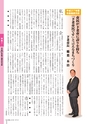 広報しもつま 2015年4月号 vol.708