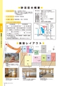 広報しもつま 2015年4月号 vol.708