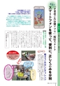 広報しもつま 2015年4月号 vol.708