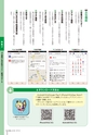 広報しもつま 2015年4月号 vol.708