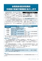 広報とうかい 2015年4月10日号 No.842