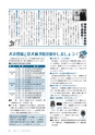 広報とうかい 2015年4月10日号 No.842