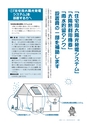 広報とうかい 2015年4月10日号 No.842