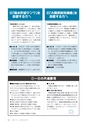 広報とうかい 2015年4月10日号 No.842