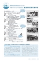 広報とうかい 2015年4月10日号 No.842