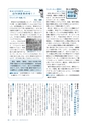 広報とうかい 2015年4月10日号 No.842