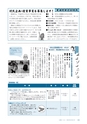 広報とうかい 2015年4月10日号 No.842