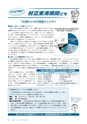 広報とうかい 2015年4月10日号 No.842