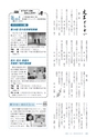 広報とうかい 2015年4月10日号 No.842