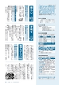 広報とうかい 2015年4月10日号 No.842