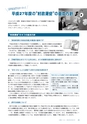 広報とうかい 2015年4月10日号 No.842