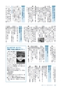広報とうかい 2015年4月10日号 No.842