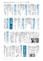 広報とうかい 2015年4月10日号 No.842