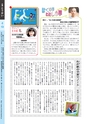 広報とうかい 2015年4月10日号 No.842