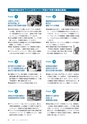 広報とうかい 2015年4月10日号 No.842