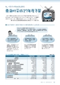 広報とうかい 2015年4月10日号 No.842