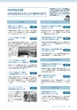 広報とうかい 2015年4月10日号 No.842