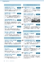広報とうかい 2015年4月10日号 No.842