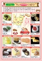 グリーンふるさと No.84
