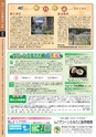 グリーンふるさと No.84