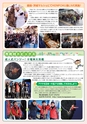 グリーンふるさと No.85