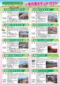 グリーンふるさと No.85