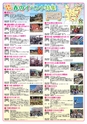 グリーンふるさと No.85