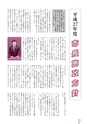 広報なか 2015年4月号 No.123