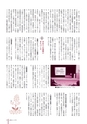 広報なか 2015年4月号 No.123