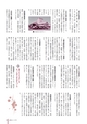 広報なか 2015年4月号 No.123