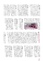 広報なか 2015年4月号 No.123