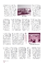 広報なか 2015年4月号 No.123