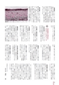 広報なか 2015年4月号 No.123
