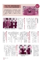 広報なか 2015年4月号 No.123
