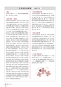 広報なか 2015年4月号 No.123