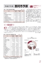 広報なか 2015年4月号 No.123