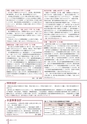 広報なか 2015年4月号 No.123