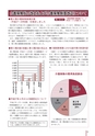 広報なか 2015年4月号 No.123