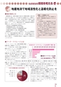 広報なか 2015年4月号 No.123