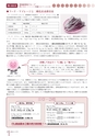 広報なか 2015年4月号 No.123