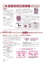 広報なか 2015年4月号 No.123