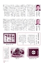 広報なか 2015年4月号 No.123