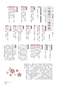 広報なか 2015年4月号 No.123
