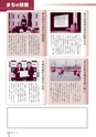 広報なか 2015年4月号 No.123